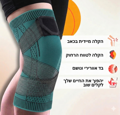הסוף לכאבי הברכיים: שרוול הלחץ האנטומי של Novirix™