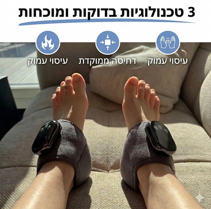 הפתרון הביתי המקצועי לכאבי כף הרגל: מעסה 3 ב-1 בטכנולוגיה מתקדמת