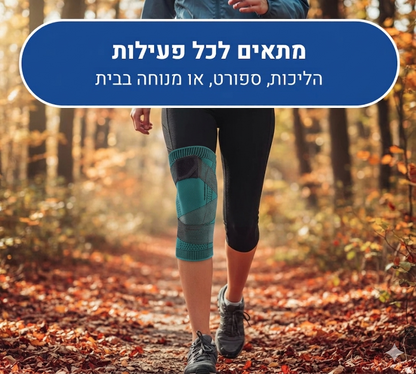 הסוף לכאבי הברכיים: שרוול הלחץ האנטומי של Novirix™
