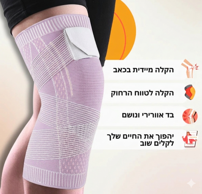 הסוף לכאבי הברכיים: שרוול הלחץ האנטומי של Novirix™