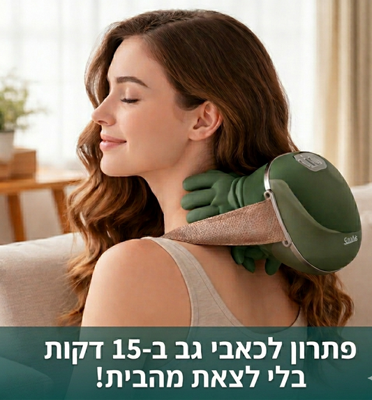 Novirix™ – מכשיר עיסוי חכם לצוואר.טיפול בכאב מהשימוש הראשון